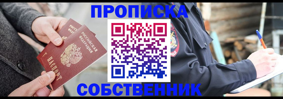 временная регистрация недорого в Кунгуре