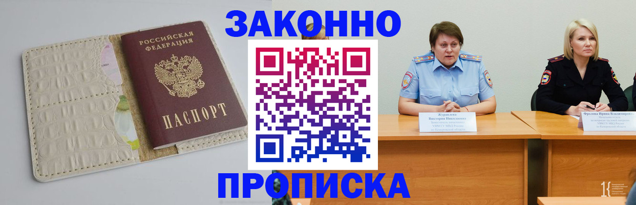 прописка паспорт в Кунгуре