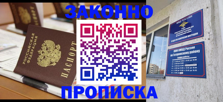 временная регистрация надежно в Кунгуре