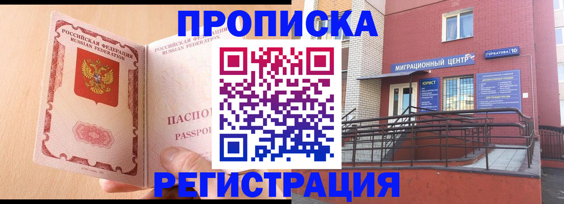 временная регистрация гарантия в Кунгуре