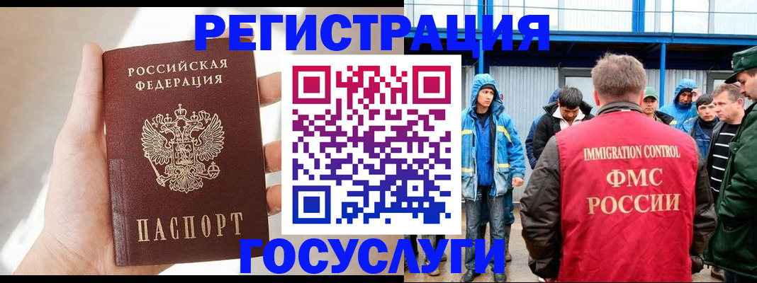 прописка для работы в Кунгуре