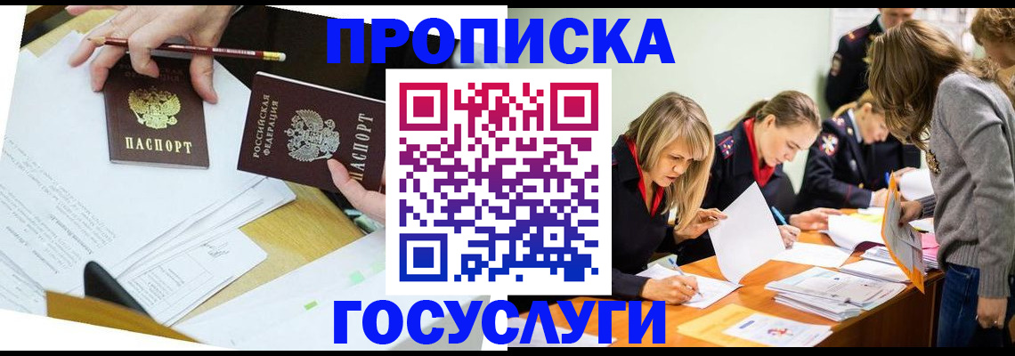 регистрация в Кунгуре